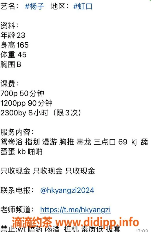上海楼凤资源信息,虹口扬子，165CM B罩杯，性价比超高