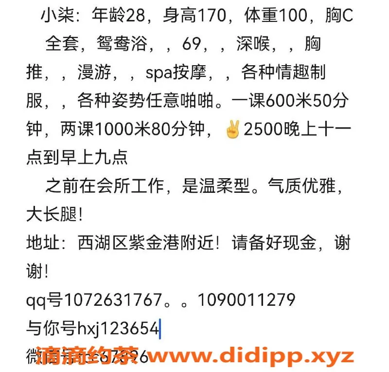 杭州楼凤-西湖何小柒，600p服务，等你来撩！