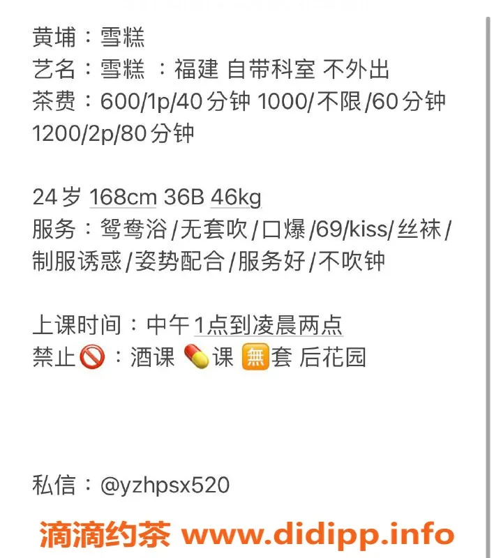 广州楼凤-黄埔嫩妹雪糕来啦，价格600元一次