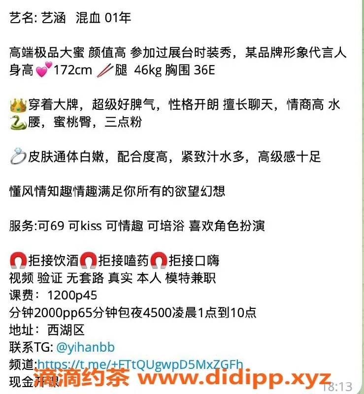 杭州楼凤-西湖涵艺，价格仅需1200，服务优质