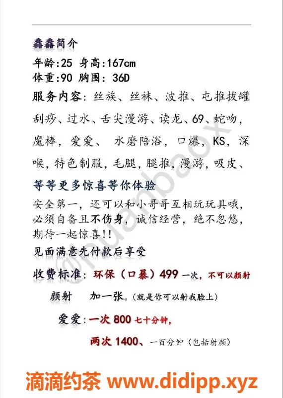 深圳楼凤-罗湖环保小姐馫馫，500元起服务！