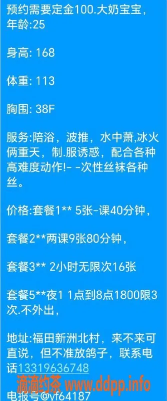 深圳楼凤资源信息,深圳福田25岁168大胸御姐，500元起服务