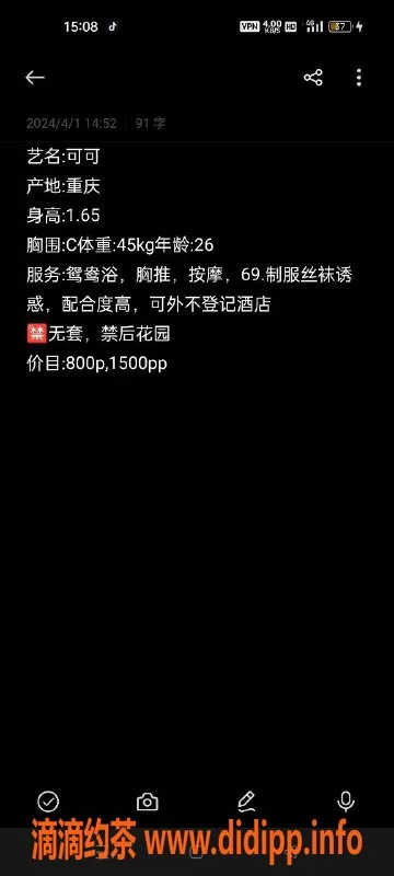 深圳楼凤资源信息,龙华可可老师，800元起，服务超赞