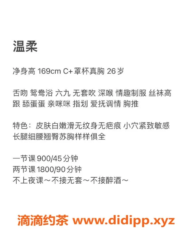 深圳楼凤-南山温柔小姐，900p体验，专属服务等你来享