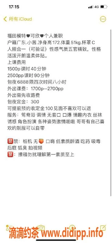 深圳楼凤-福田可欣，口爆制服丝袜，1500起价