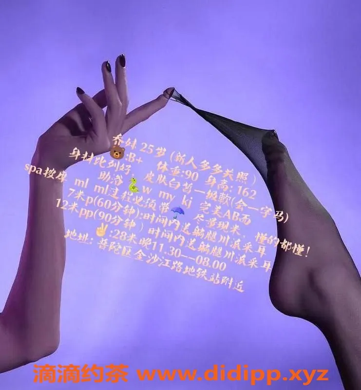 上海spa会所-普陀乔妹，162cm，45kg，千元内优质服务