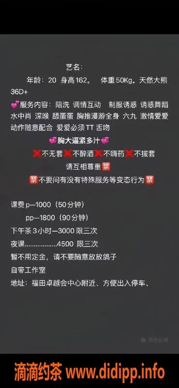 深圳楼凤资源信息,福田杨贵妃，千元服务超值体验