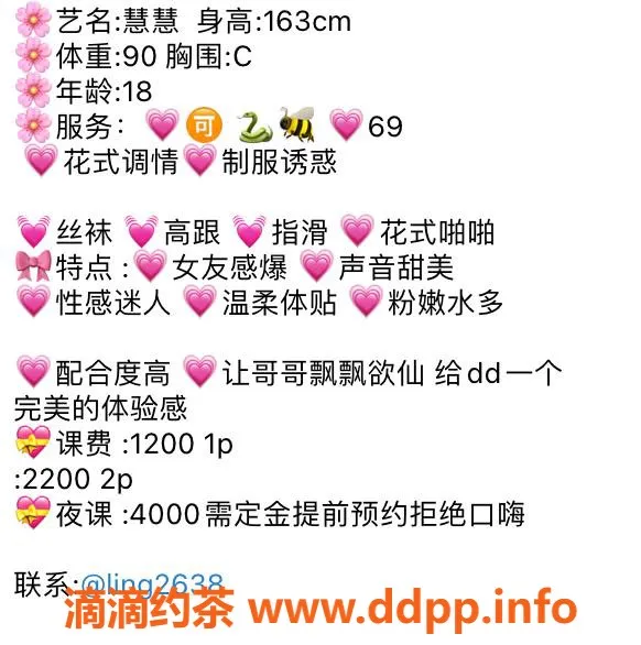 杭州楼凤-拱墅慧慧，爱尔兰风情，服务一流！