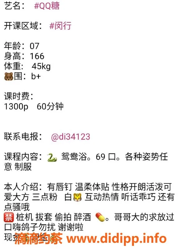 上海楼凤-长宁QQ糖，166cm嫩妹，1300p/60分钟服务