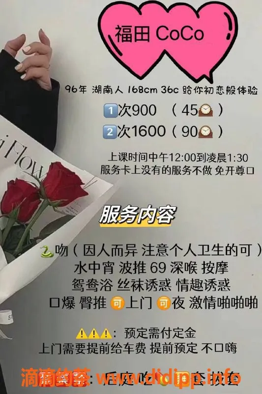 深圳楼凤资源信息,福田Coco，900元舌吻陪浴服务，超赞体验！