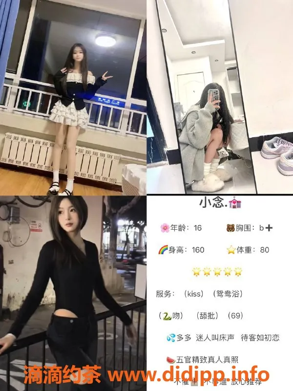 成都楼凤资源信息,成都小念，158cm，90斤，青春活力，服务优质