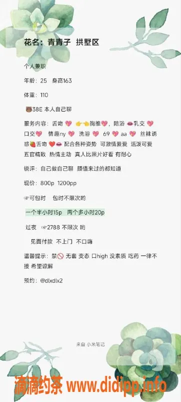 杭州楼凤-拱墅青青子，亲民价等你来体验！