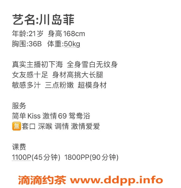 深圳楼凤-南山川岛菲，1100元起，69深喉服务等你来体验！