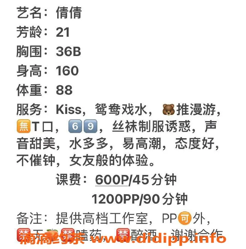 广州楼凤-天河御姐倩倩，视频验证，600元/1次