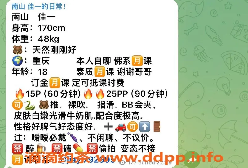 深圳楼凤资源信息,南山佳一，1500元舌吻、胸推，真实验证