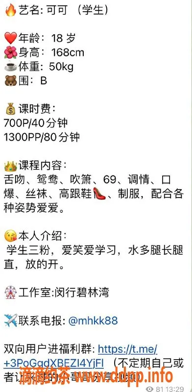 上海楼凤-闵行可可，168cm B罩杯，700起服务！