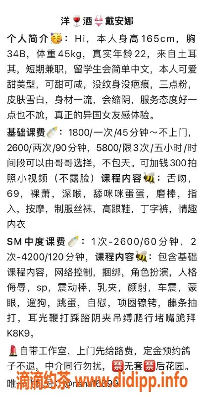 深圳楼凤-福田戴安娜，1800元起，服务全面