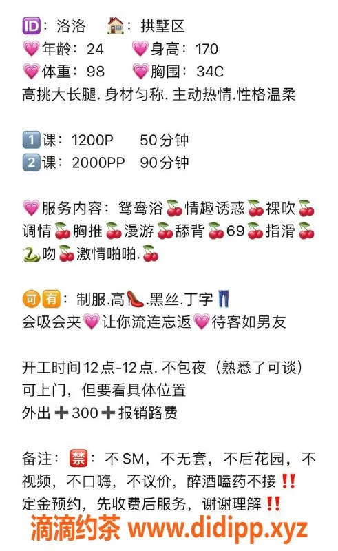 杭州楼凤-超绝气质老师洛洛回杭约会啦