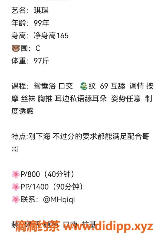 上海楼凤-普托琪琪，165身高C罩杯，800元起服务