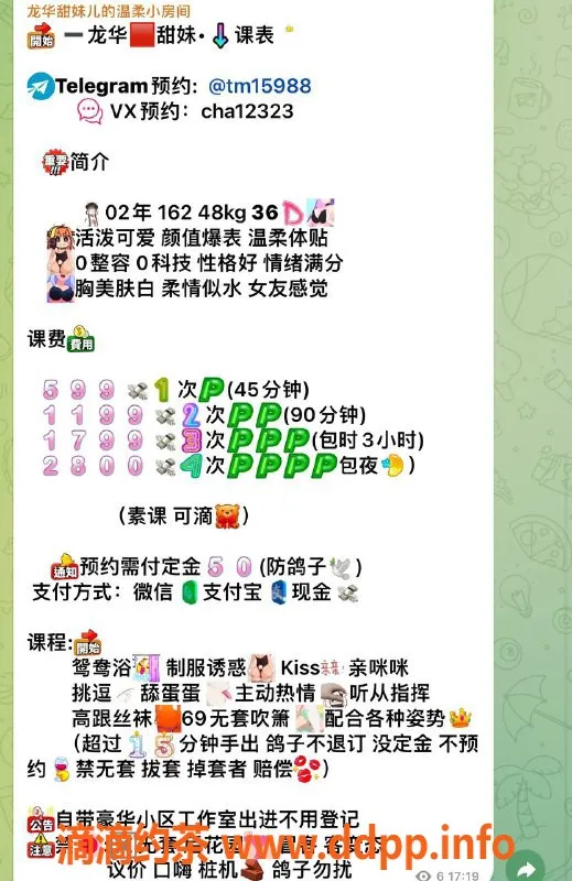 深圳楼凤资源信息,龙华甜妹儿，价格599起，服务超全！