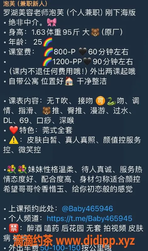 深圳楼凤资源信息,罗湖泡芙，800元莞式服务，身临其境体验！