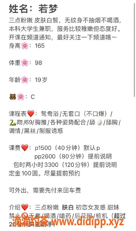 深圳楼凤-南山若梦，1500元享受鸳鸯浴与舌吻