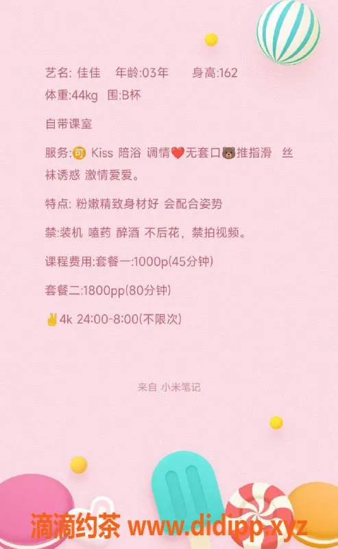 杭州楼凤-上城区佳佳：162cm/44kg/激情体验只需1000p