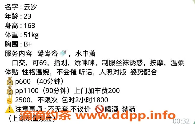 杭州楼凤-上城云汐，亲民服务，超值体验！