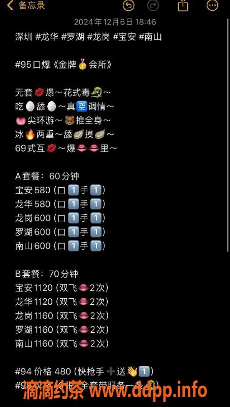 深圳spa会所-深圳龙华宝安95口爆会所 480起