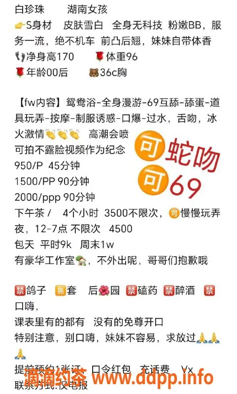 深圳楼凤-深圳福田白珍珠，千元档长腿美女等你体验