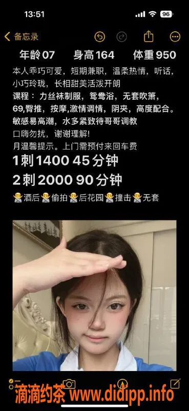 上海楼凤资源信息,苏菲雅，164cm B罩杯，价格1400起，值得一试！