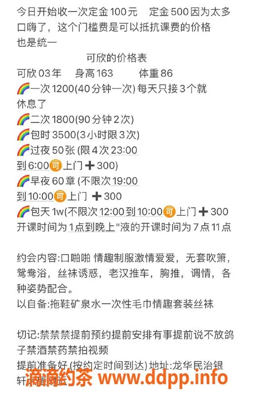 深圳楼凤-龙华可欣，千元以上优质服务