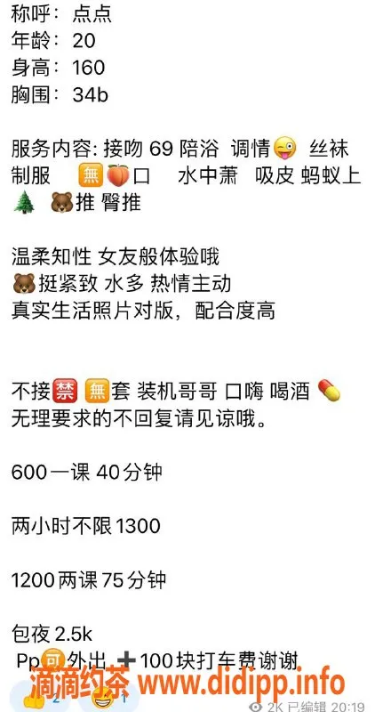 南宁楼凤-西乡塘点点，超值服务只需600p起