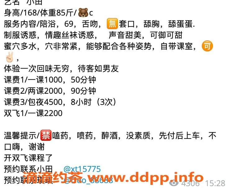 杭州楼凤-拱墅小田，适中身材，热情服务等你来体验！