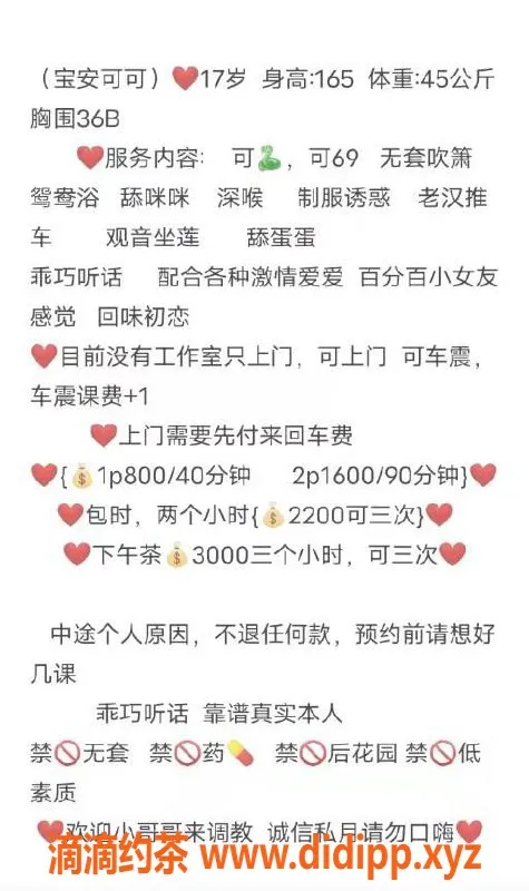 深圳楼凤-宝安可可：800元舌吻、深喉、鸳鸯浴体验