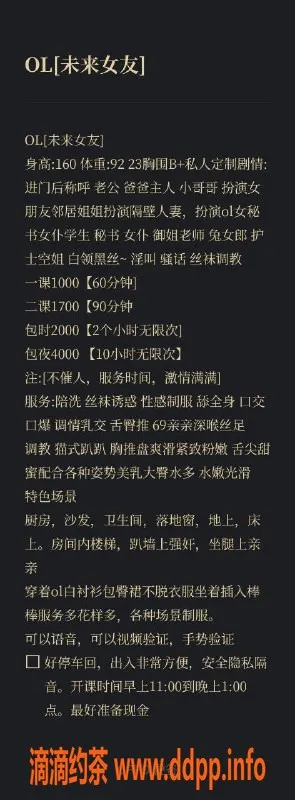 深圳楼凤-南山未来女友，身材火辣，服务超赞