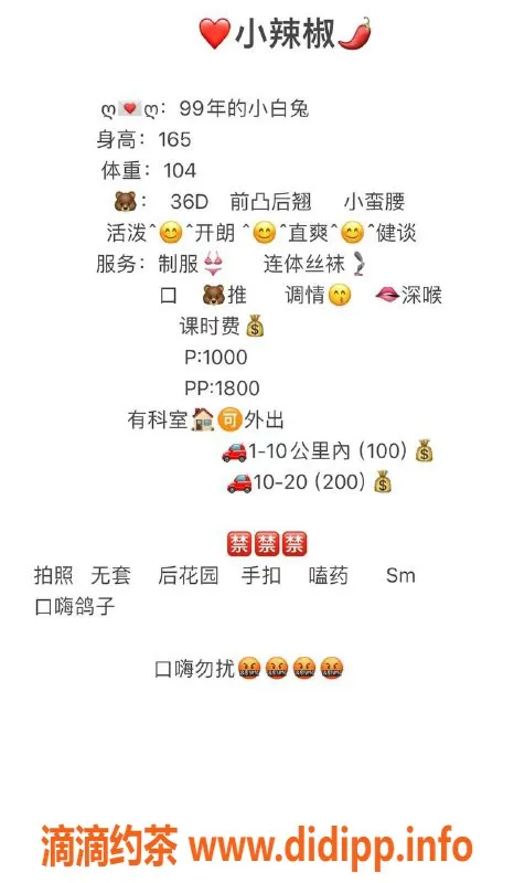 深圳楼凤-宝安小辣椒，1000起，丝袜制服调情等服务