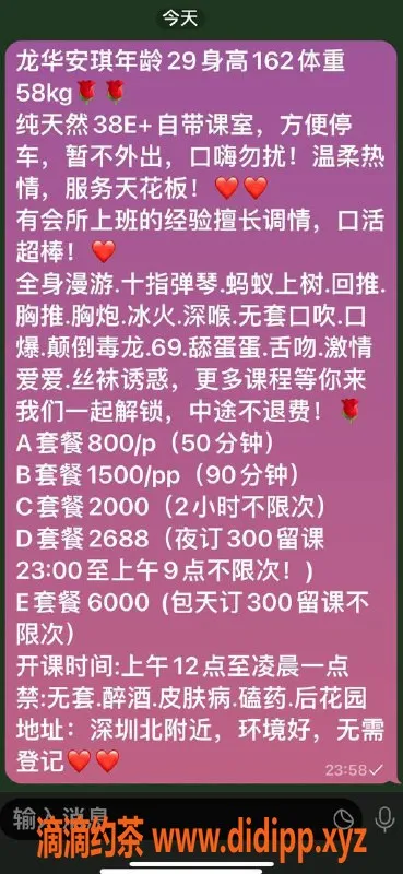 深圳楼凤资源信息,龙华安琪，800元享深喉与胸推服务