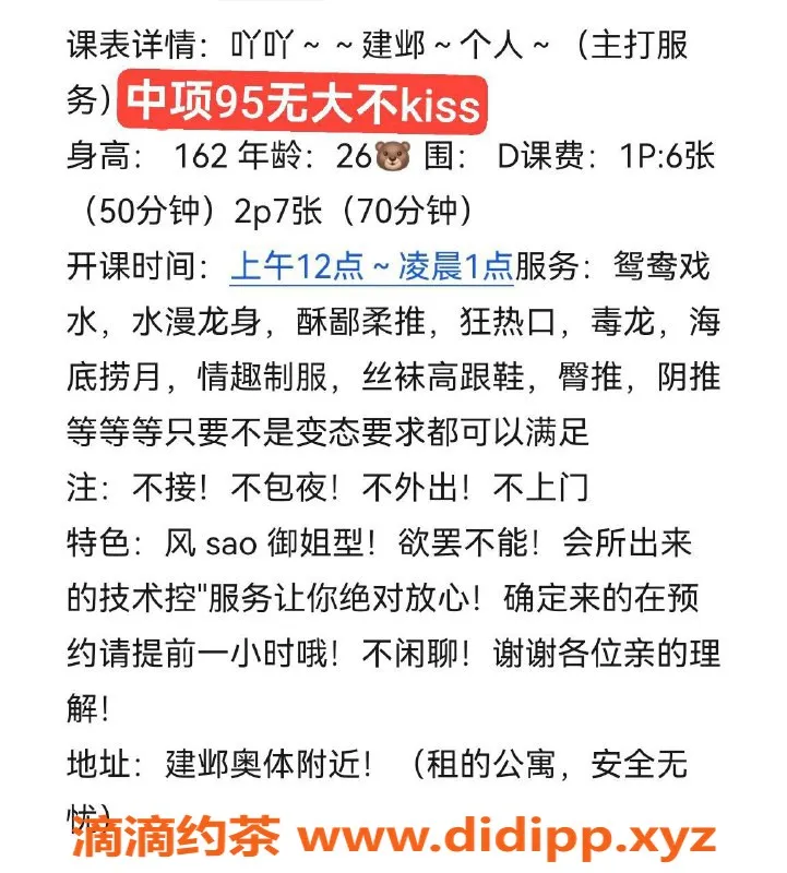 南京楼凤-建邺区26岁吖吖，身高162D罩杯，热情服务等你体验