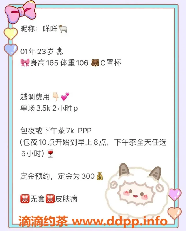 深圳楼凤-福田 SM咩咩酱 3500p 超级享受等你来试