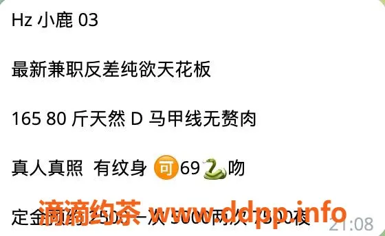 杭州楼凤-东站高端小鹿，服务周到，值得一试