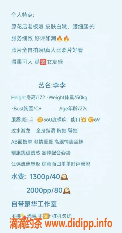 上海楼凤-闵行李李，172cm大胸美女，1300起价