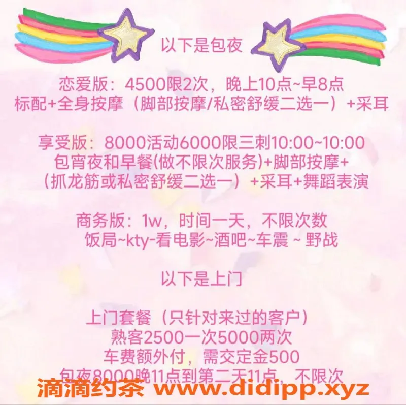 杭州楼凤-西湖区泷泽萌萌返杭开工，课程更新