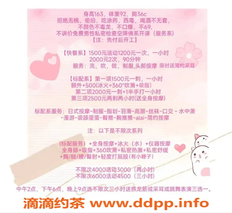 杭州楼凤-西湖区泷泽萌萌返杭开工，课程更新