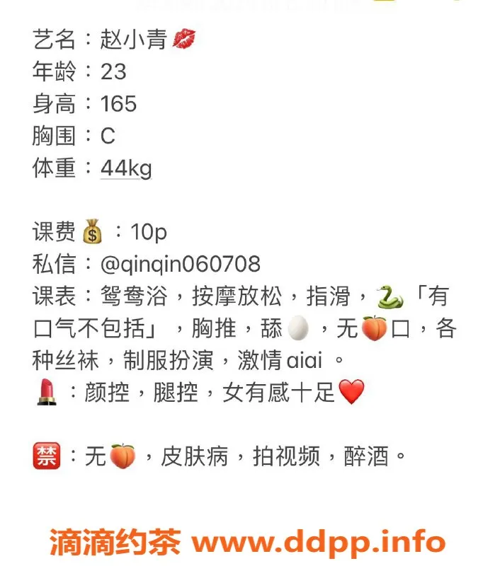 深圳楼凤-福田赵小青，超值服务仅需1000元