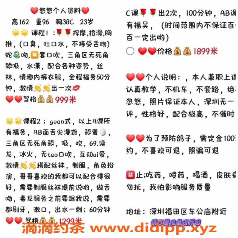 深圳楼凤-福田YoYo，162cm C罩杯，999起消费