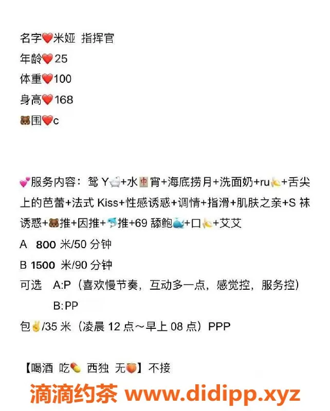 深圳楼凤-深圳罗湖御姐米娅，25岁168cm，夜价3500