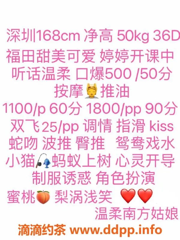 深圳楼凤-福田婷婷，1100p，六九波推服务