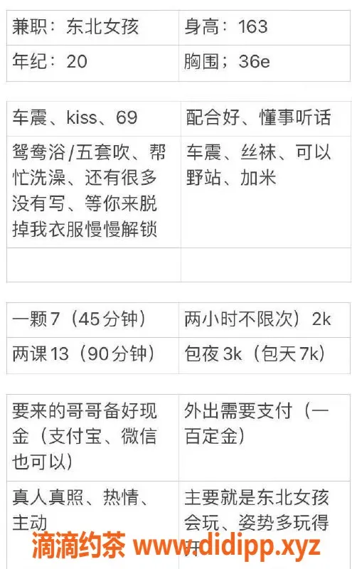 广州-番禺小貂蝉，700元体验御姐SM