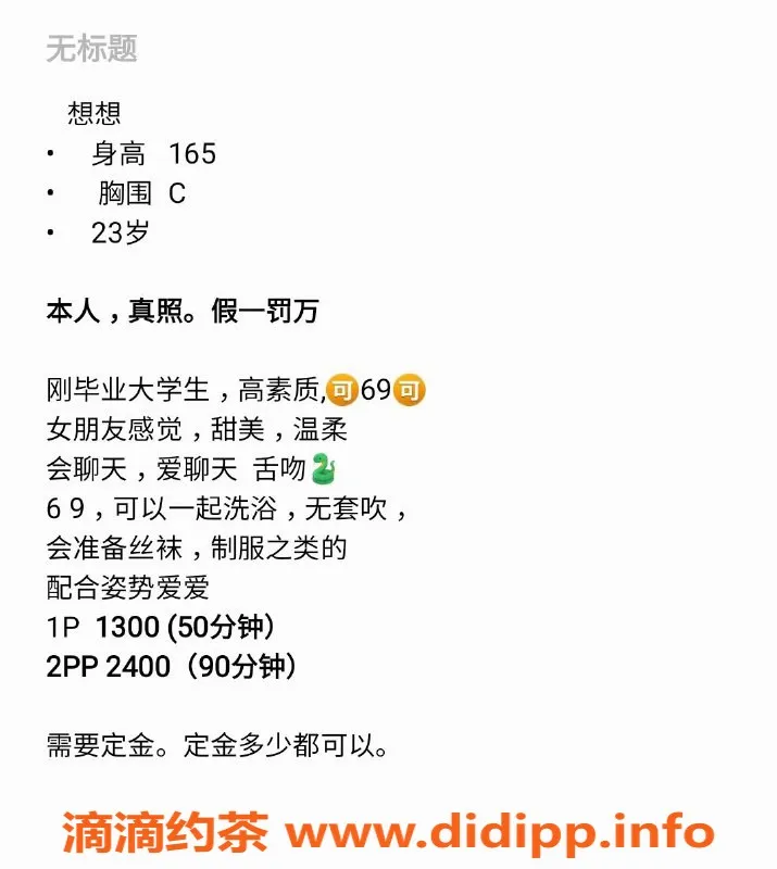 深圳楼凤资源信息,南山想想，1300元享专业服务！